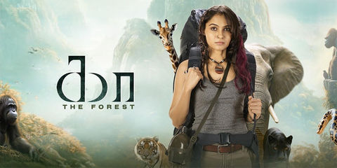 Kaa The Forest (2026)